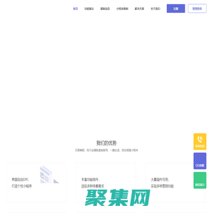 容树互联一站式营销管理平台