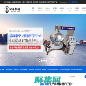 火锅炒料机,行星搅拌炒锅,夹层锅-诸城市中龙机械有限公司