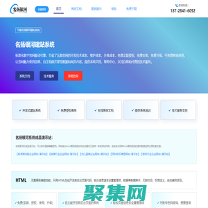 名扬银河数字官网系统 - 引领企业数字经济新时代