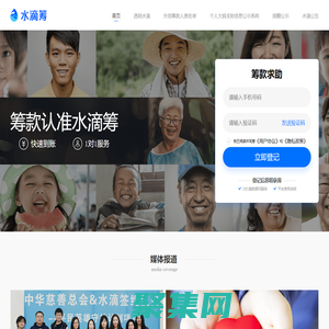 筹款就用水滴筹，靠谱的大病救助平台