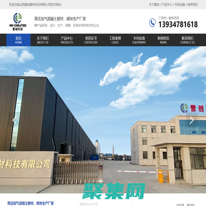 雷创建材科技丨蒸压加气混凝土板材及砌块生产丨生产厂家