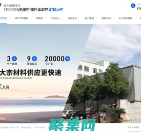 TPR_TPE_热塑性弹性体原料厂家_增韧剂-金华市国丰橡塑有限公司