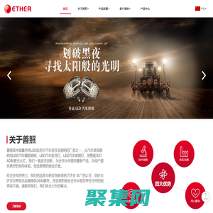 广州市善照汽车照明电器有限公司, 工程机械专业照明设备