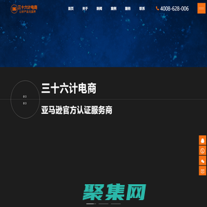 苏州三十六计电商_亚马逊代运营公司_eBay代运营_亚马逊店铺托管公司