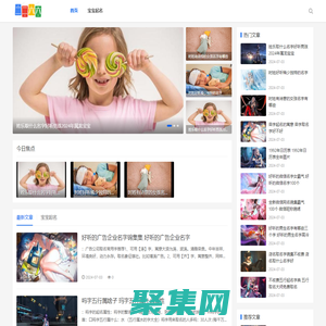 宝宝起名,孩子八字好名,孩子起名大全-二二六六起名网