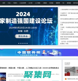 信息主管网 - 中国信息化周报