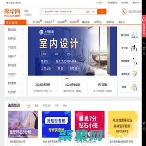 南京培训机构-南京英语培训-南京会计培训-厚学网