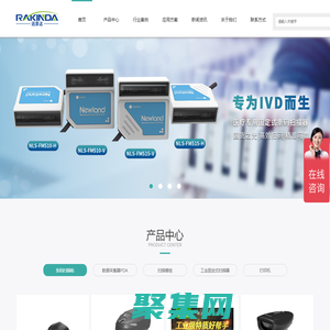 扫描模组_条码扫描枪价格_pda数据采集器_条码打印机_苏州远景达自动识别技术有限公司