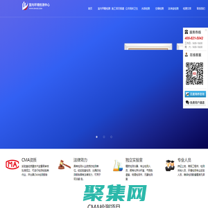 上海甲醛检测机构_室内空气检测_第三方检测机构上海室内环境检测中心