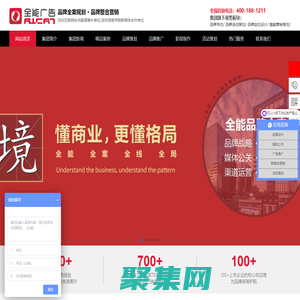 网络品牌推广_营销策划_广告投放_全网营销平台-深圳全能广告集团公司