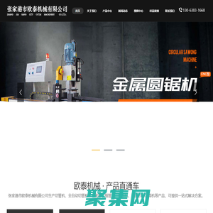 张家港市欧泰机械有限公司全自动切管机_高速液压全自动数控不锈钢切管机厂家