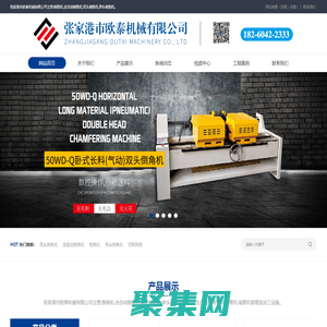 张家港市欧泰机械有限公司倒角机|全自动倒角机|双头倒角机|单头倒角机