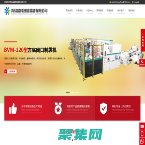 青岛晨峰智能装备有限公司|方底阀口制袋机|中缝制袋机|覆膜机生产商|切缝机生产商