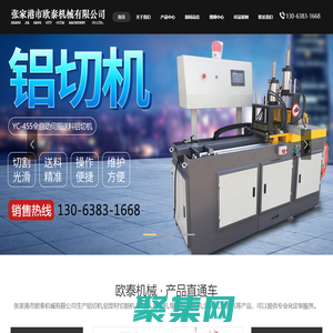 铝切机,铝型材切割机,全自动数控铝型材切割机,切铝机厂家-张家港市欧泰机械有限公司