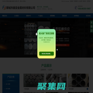 6061铝管,6063铝管,无缝铝管,铝棒,6061铝棒,角铝,铝管厂家-聊城市鑫亚金属材料有限公司