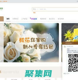 网上花店_同城订花送花_鲜花速递网_网上订鲜花_鲜花预定 - 久久花店