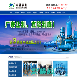 轴流泵_潜水轴流泵_井用潜水泵_污水泵_中蓝泵业