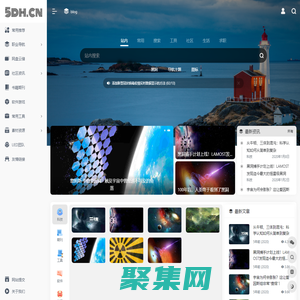 我导航（5dh.cn） | 我的技术分享-可自定义我的导航网站