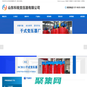 干式变压器厂_干式变压器厂家_scb11/scb13/scb10/scb14/scb18干式变压器生产厂家-山东科锐变压器有限公司