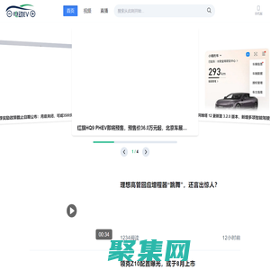 电动EV - 为车友提供汽车资讯|解读汽车行业