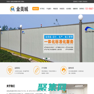 成都彩钢围挡_市政施工围挡_工地围挡_地铁围挡_金属围挡_钢结构围挡厂家价格-金美城建材