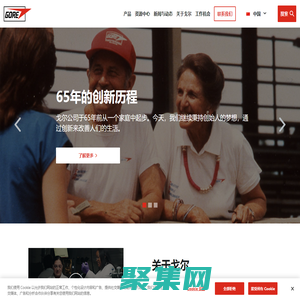 美国戈尔GORE公司专注于探索发现和产品创新