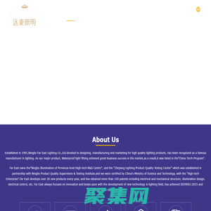 Ningbo Far East Lighting Co., Ltd. - 远东照明-宁波远东照明有限公司、三防灯照明、宁波照明