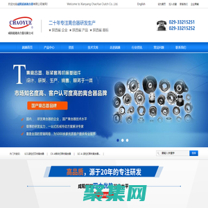 陕西离合器,陕西联轴器,陕西胀紧联结套_咸阳超越离合器有限公司