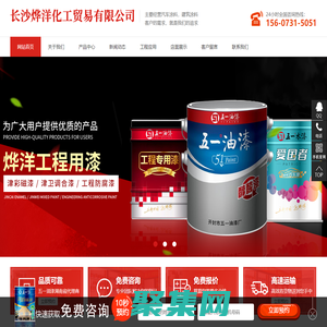 长沙烨洋化工贸易有限公司_湖南汽车涂料销售|湖南建筑涂料销售|湖南五一汽车漆销售