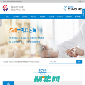 邵阳成和手外科医院有限公司|湖南手外科医院|邵阳手外科医院