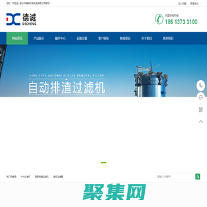 白土过滤机,叶片过滤机,自动排渣过滤机,硅藻土过滤机-新乡市德诚机电制造有限公司