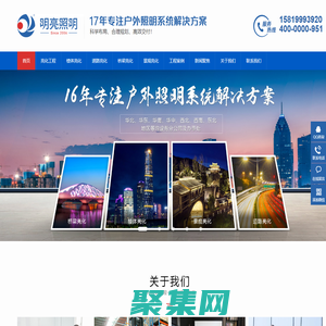 亮化工程_灯光设计_led照明工程_亮化工程公司-明亮照明集团