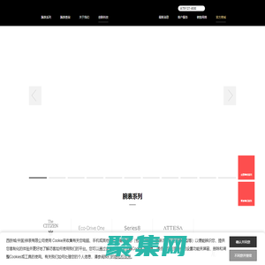 西铁城（中国）钟表有限公司