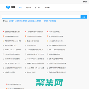 HTML手册，css手册，php手册，asp手册，python手册,json格式化-硕下网