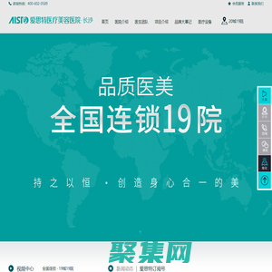 长沙爱思特医疗美容医院_长沙整形医院哪家好_长沙整形医院排名前十