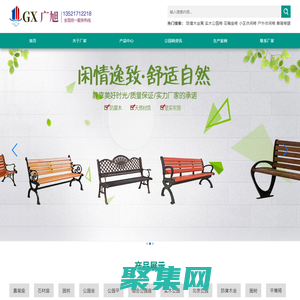 北京公园椅厂家_生产批发户外座椅|公园坐凳|休闲椅|实木公园椅-北京户外座椅厂家