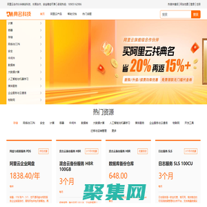 阿里云代理商-服务器优惠-价格折扣-等保测评