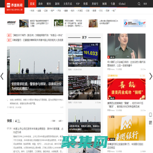 界面新闻-只服务于独立思考的人群-Jiemian.com