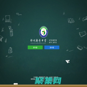 郑州新奇中学高中部——引导页