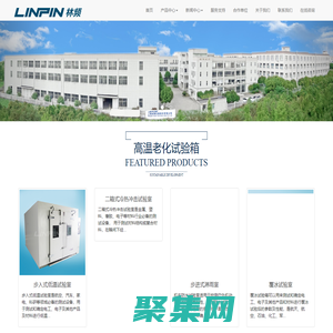 高温老化试验箱_湿热试验箱_高低温试验机 - 林频厂家