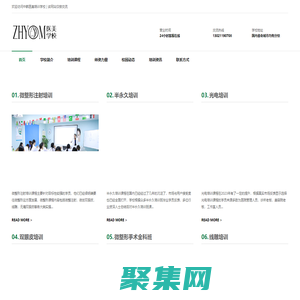 医美培训-轻医美学校(哪家好)排行榜-中韩医美培训学校