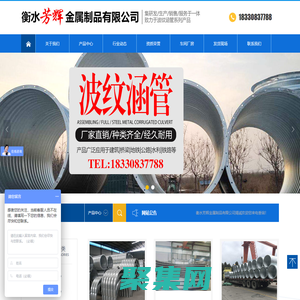 衡水芳辉金属制品有限公司