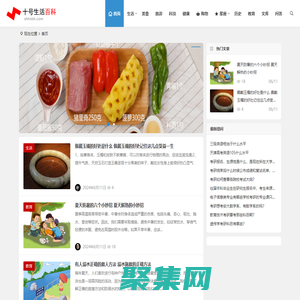 十号生活-生活日记-实用の生活指南