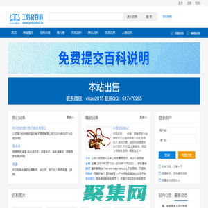 工信会-你身边的生活百科全书