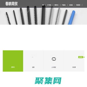 春鹏商贸（天津）有限公司