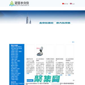 冠亚技术: 活度仪,塑胶水分测定仪,中药水份测量仪,红枣水分仪,肉类水分快速测定仪,石膏水分检测仪