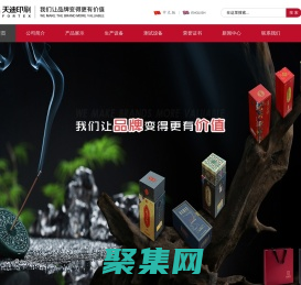 东莞市天迪印刷有限公司