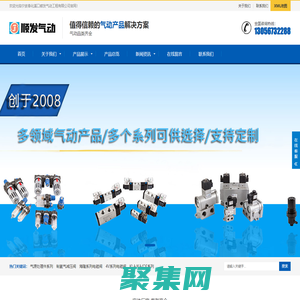 宁波奉化溪口顺发气动工程有限公司 气源处理件供应商 电磁阀供应商 气源处理件厂家