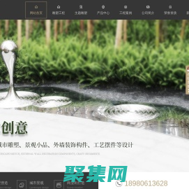 四川雕塑设计公司_四川主题雕塑定制_四川景观雕塑安装-四川磊森环境艺术工程