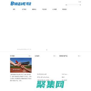 上海明波通信技术股份有限公司